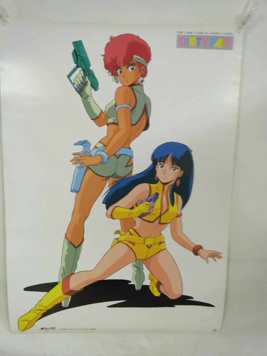 【5】ダーティペア バツ&テリー 両面ポスター 2025年最新】Yahoo!オークション -ダーティペア ポスターの中古