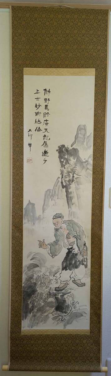 真作/(画)中村静思/(賛)中村不折/人物馬乗画賛/布袋屋掛軸HI-4 2025年最新】Yahoo!オークション -中村不折 掛け軸の中古品