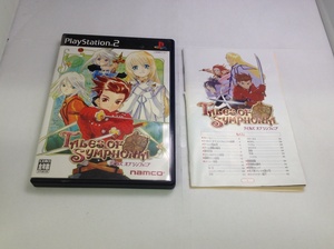 中古BP★テイルズ・オブ・シンフォニア★プレイステーション2ソフト