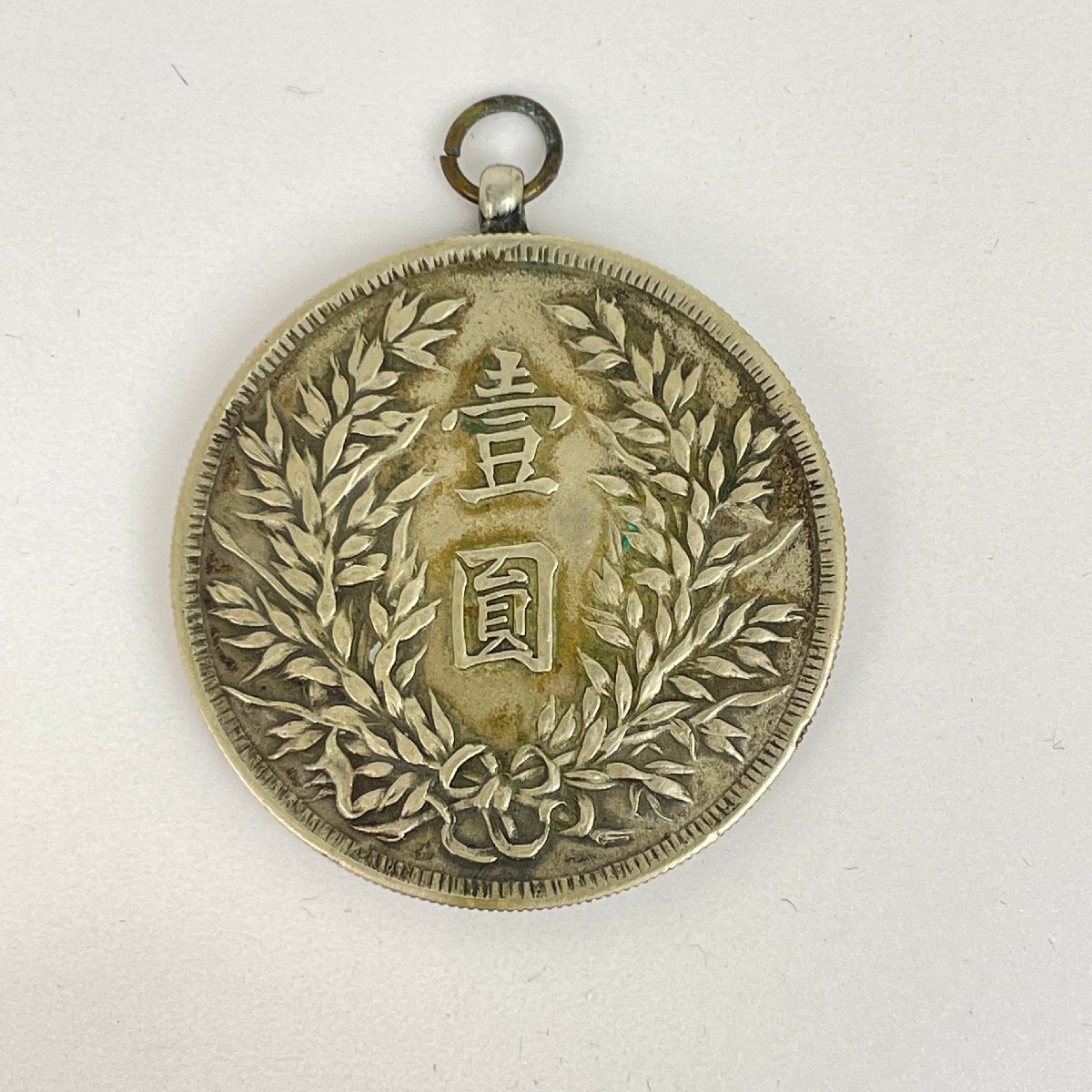 支那事变 偽満州国 北支那派遣軍河北省駐新安鎮 記念章 勲章 徽章 記念メダル 支那事变 偽満州国 北支那派遣軍河北省駐新安鎮 記念章