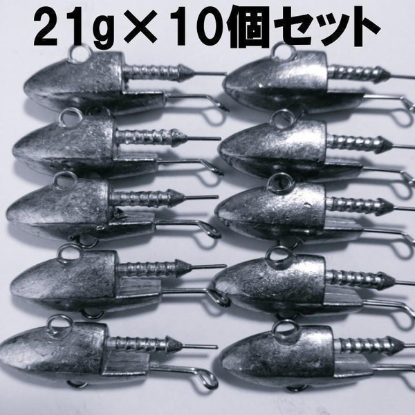 ジグヘッド 21g 10個 青物 セット お得 シーバス ヒラメ サーフ 船釣