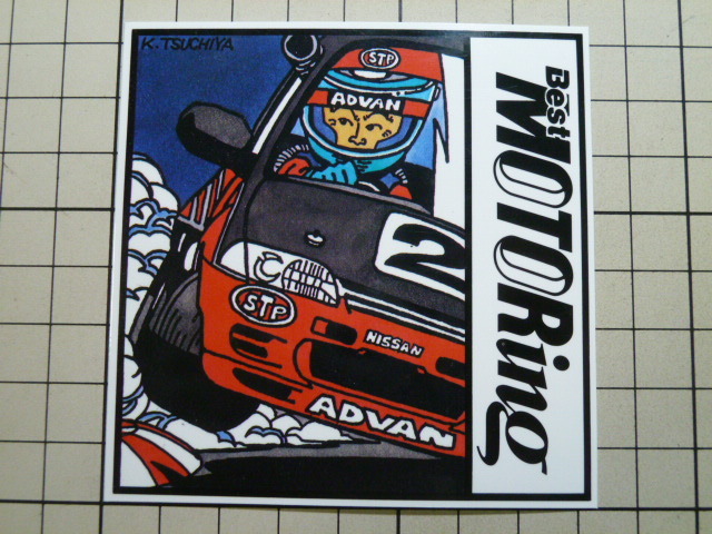 【送料無料】ベストモータリング 22本 Best MOTORing Yahoo!オークション -「ベストモータリング」の落札相場・落札価格