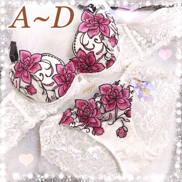 BCDカップ◆クラシックピオニー ホワイト/ブラック◆ブラジャー&ショーツセット◆白 ピンク 黒 パープル フラワー 刺繍 花柄 下着◆みゆ