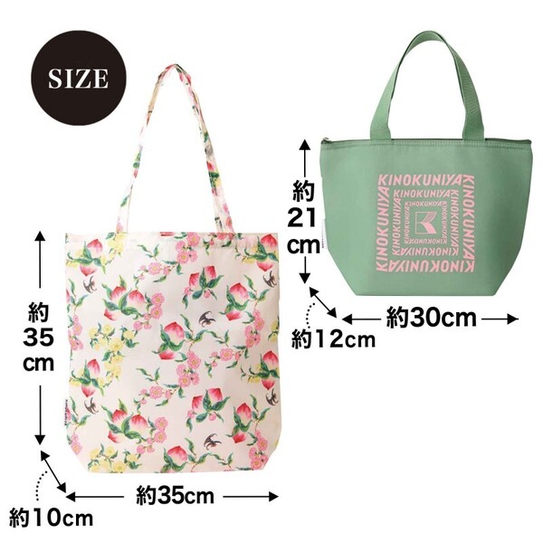 【otona MUSE 2025年2月号付録】紀ノ国屋 桃柄トート&保冷バッグ(未開封品です体発送時に開封して中箱を取り外し発送)