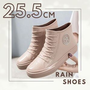 長靴 25.5 レインブーツ ハイカット スニーカー風 シューズ ベージュ 雪用