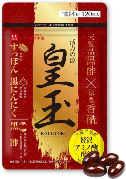大特価 皇玉 すっぽん 黒にんにく 黒酢 30日分 サプリメント マカ アミノ酸 亜鉛 黒高麗人参 牡蠣 パワフル はつらつ 元気 活力
