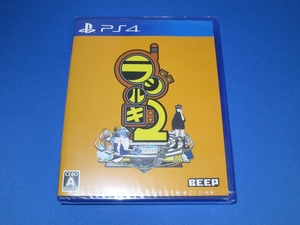 PS4■未開封 ラジルギ2 新品 未使用