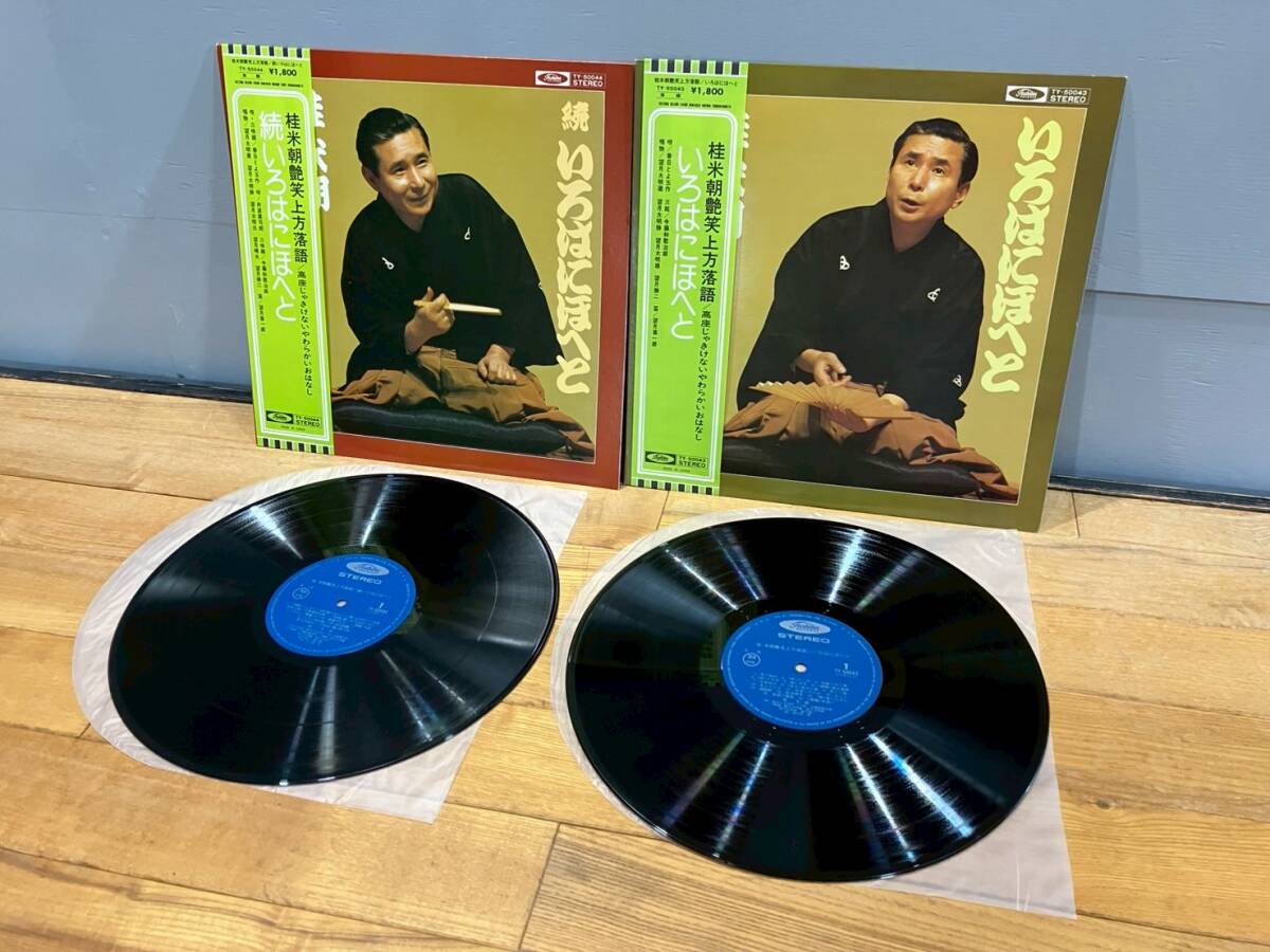 落語 LPレコード 2025年最新】Yahoo!オークション -落語 レコードの中古品・新品