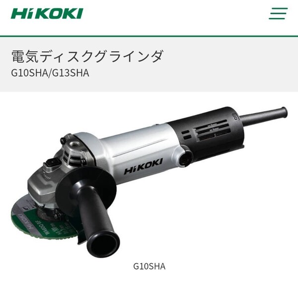 【砥石8枚サービス】 HiKOKI 日立工機 ハイコーキ G10SHA 電気 ディスクグラインダ サンダー アルミボディ 細経 100mm 【G10SH5後継】