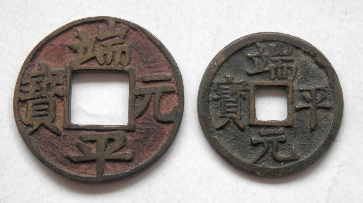 2025年最新】Yahoo!オークション -絵銭の中古品・新品・未使用品一覧