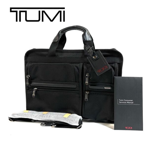 【極美品】TUMI トゥミ ナイロン レザー アルファ オーガナイザー 2WAY ブリーフケース ビジネスバッグ 26108D4 ブラック 保管品