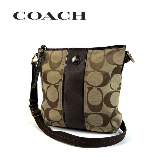 【美品】COACH コーチ キャンバス レザー 斜め掛け クロスボディ ショルダーバッグ シグネチャー ブラウン ベージュ