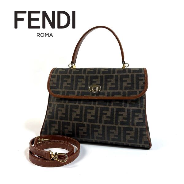 【極美品】FENDI フェンディ PVC レザー ズッカ 2way ハンドバッグ ショルダーバッグ ターンロック ブラウン ゴールド金具 イタリア製