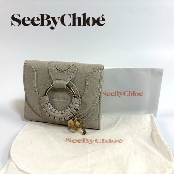 【極美品】See By Chloe シーバイ クロエ ハナ レザー 三つ折り 財布 コンパクト ウォレット ベージュ ホワイト ゴールド金具 保存箱付き
