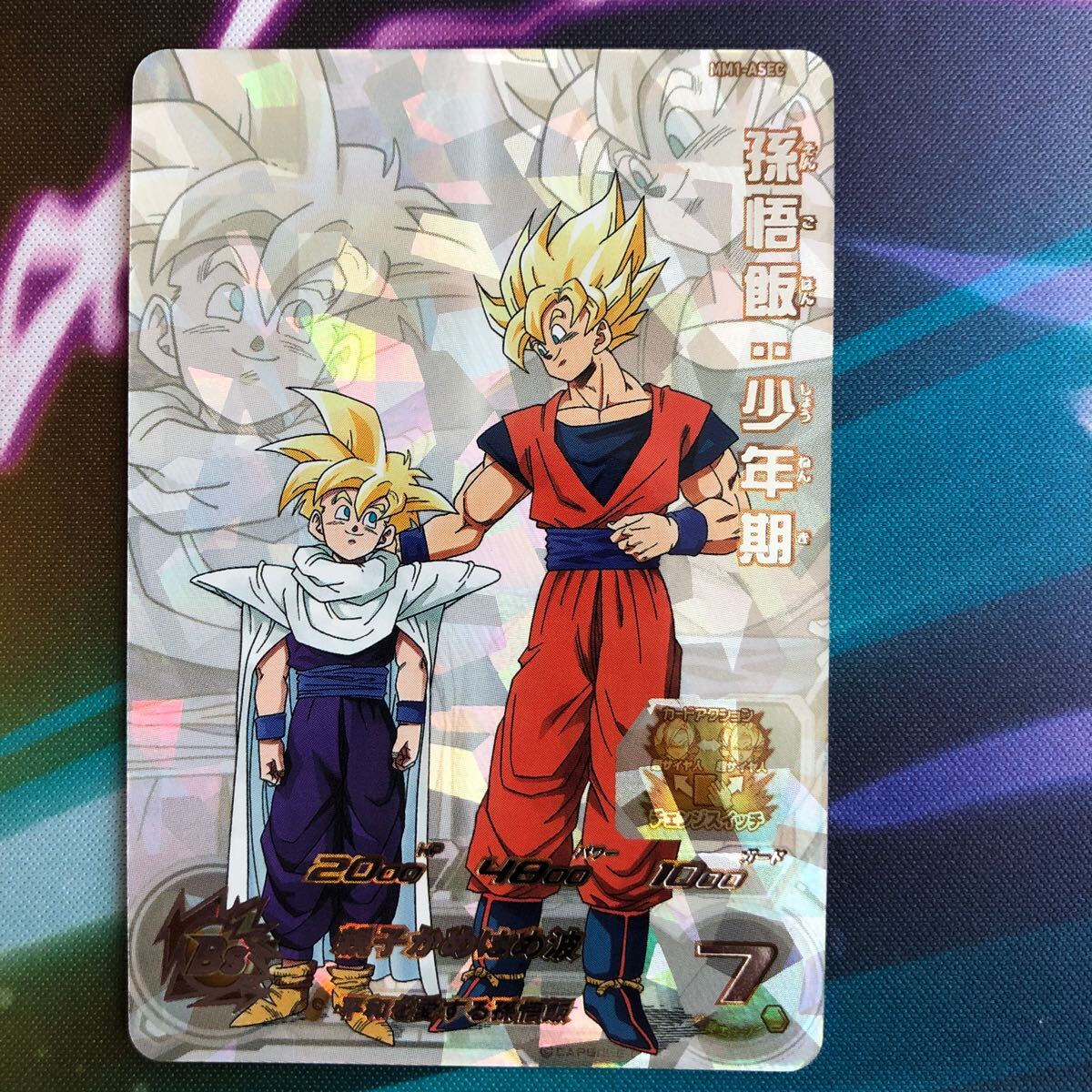 【美品】ドラゴンボール/孫悟飯まとめ コレクションカード 2025年最新】Yahoo!オークション -ドラゴンボール 孫悟飯 カード