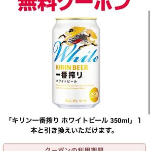 セブンイレブン引換