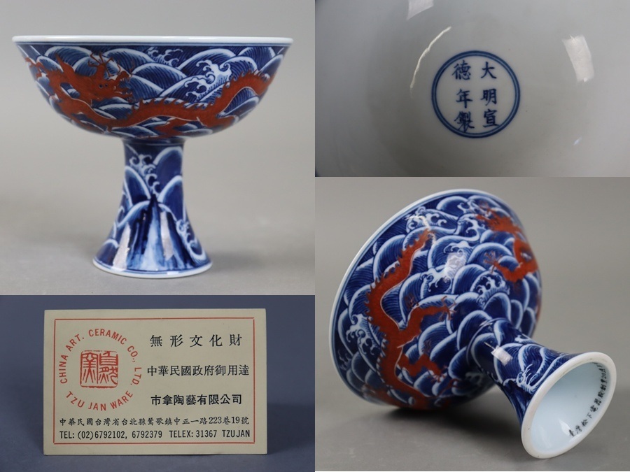 伊万里 馬上杯 向付 在銘 色絵 手書き 茶道具 酒器 伊万里 馬上杯 向付 在銘 色絵 手書き 茶道具 酒器 2025年最新