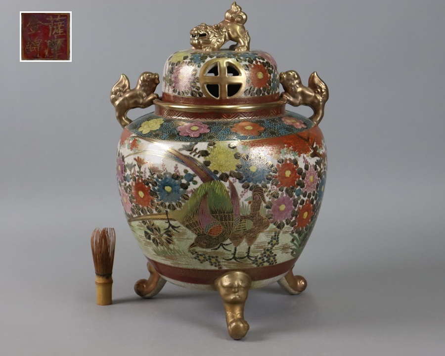 薩摩焼 香炉 飾壺 花器 骨董 古美術品 Yahoo!オークション -「薩摩焼 香炉」の落札相場・落札価格