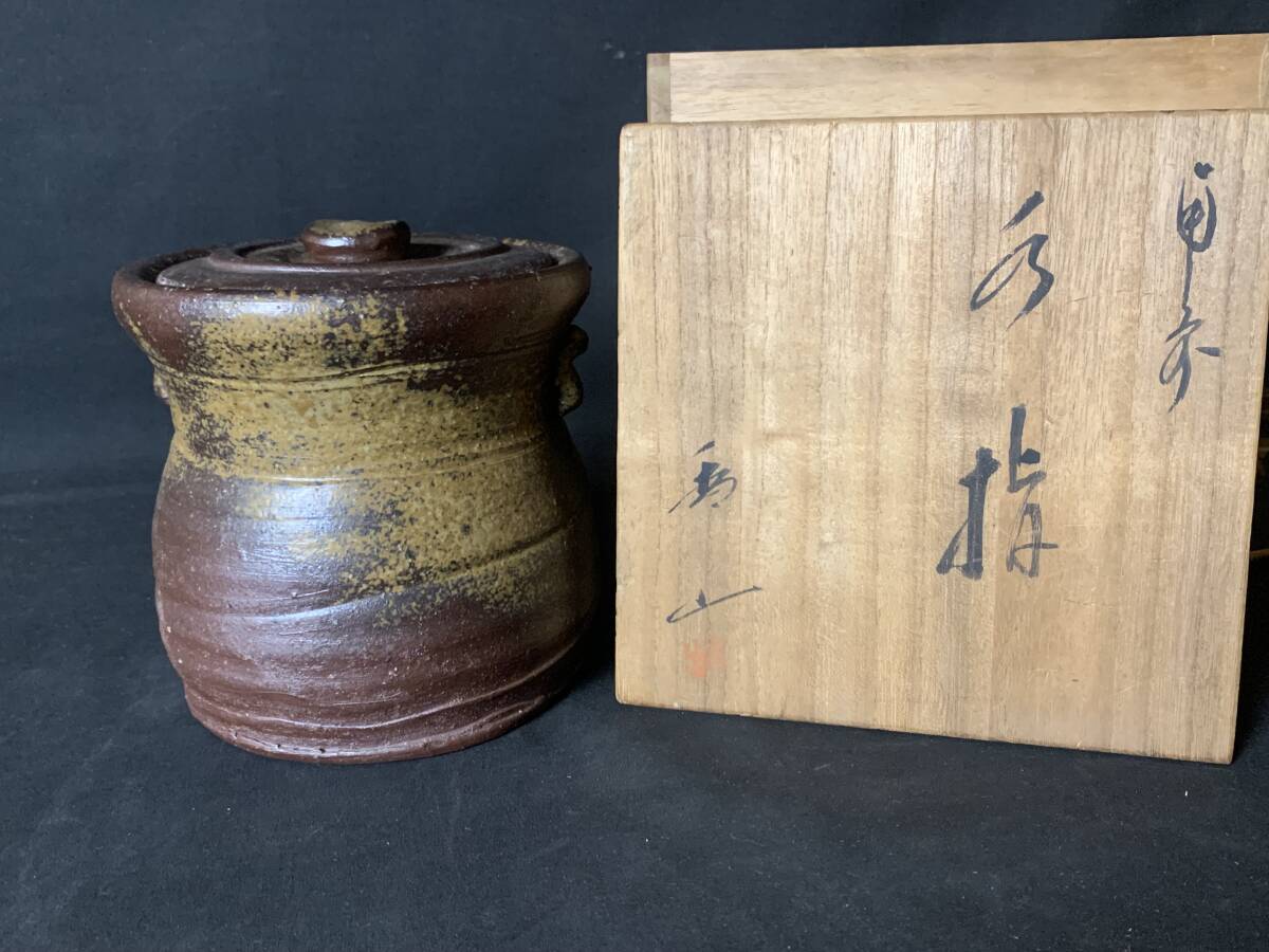 茶道具 備前焼 柴岡香山作 茶入 仕覆付 共箱 V 6502 Yahoo!オークション -「柴岡香山造」の落札相場・落札価格