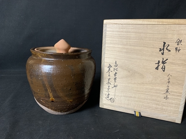 茶道具 期間限定特価 古曽部焼 緋襷袋型水指(寒川義崇) Yahoo!オークション -「寒川義崇」の落札相場・落札価格