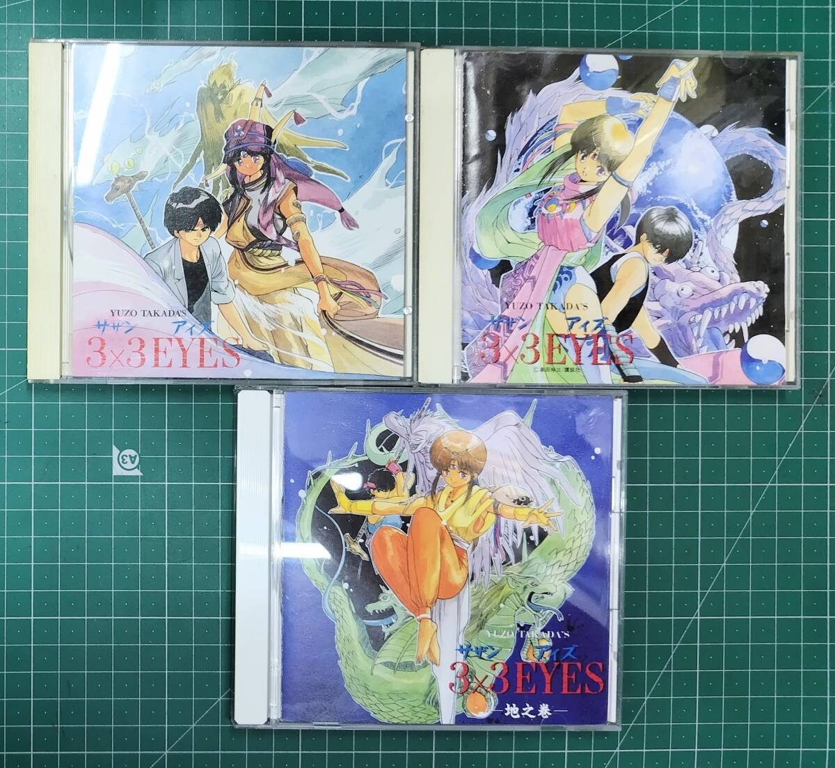 【専用3枚セット】3×3EYES サザンアイズ CD 2025年最新】Yahoo!オークション -3×3eyes cd(音楽)の中古品