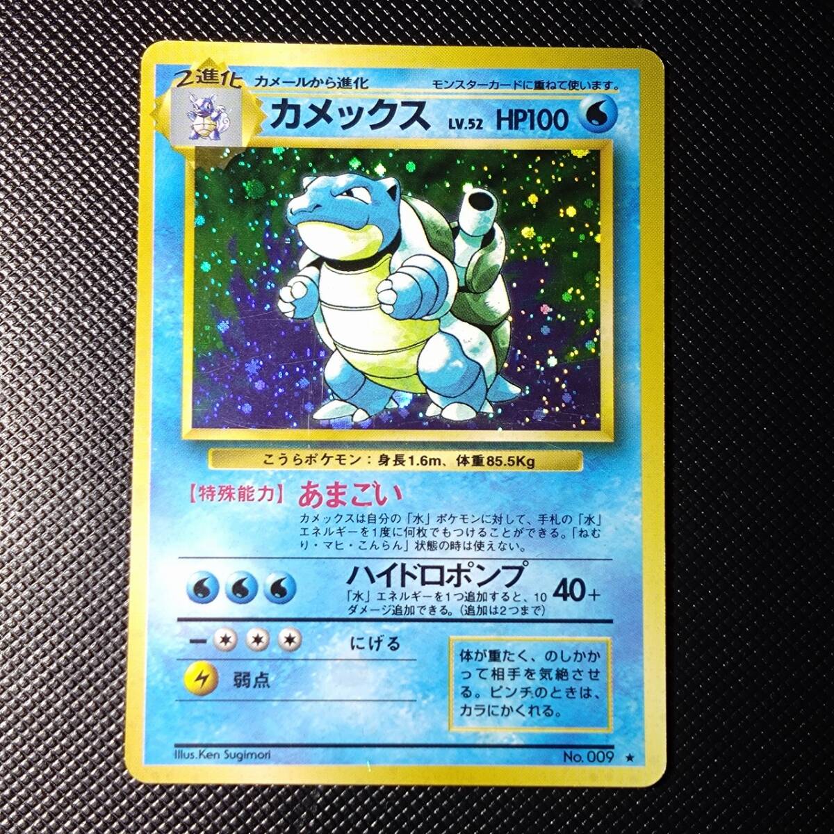 カメックス ★ 第1弾拡張パック 2025年最新】Yahoo!オークション -#カメックスの中古品・新品