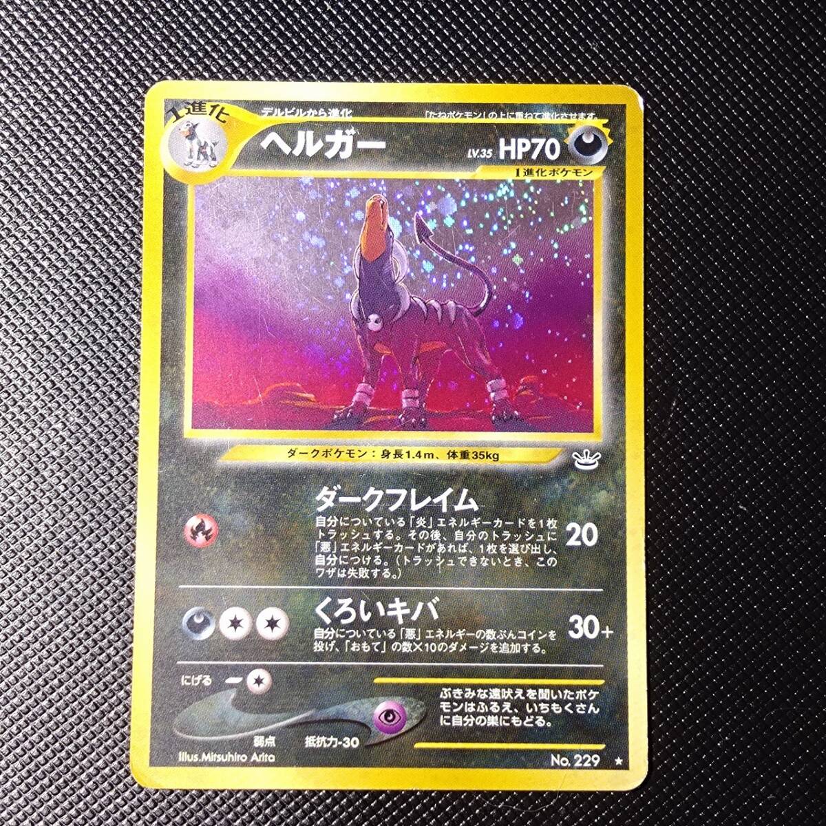 ポケモンカードゲーム neo めざめる伝説 旧裏 未開封 Yahoo!オークション -「めざめる伝説」の落札相場・落札価格