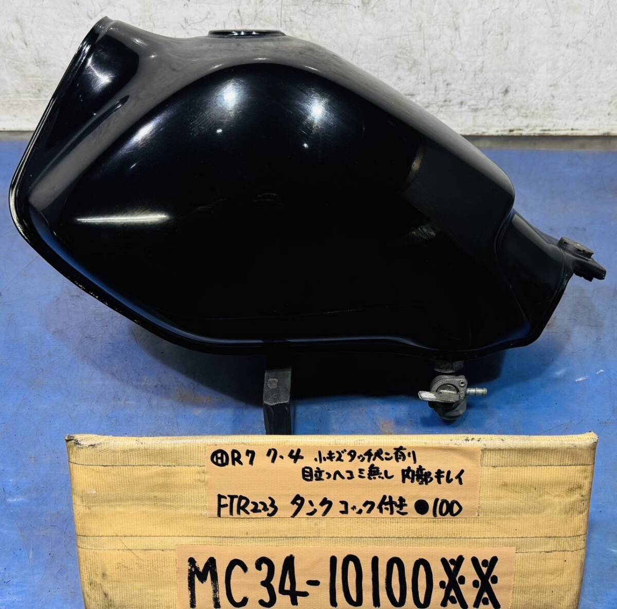 ホンダ FTR ガソリンタンク 2025年最新】Yahoo!オークション -ftr タンクの中古品・新品・未