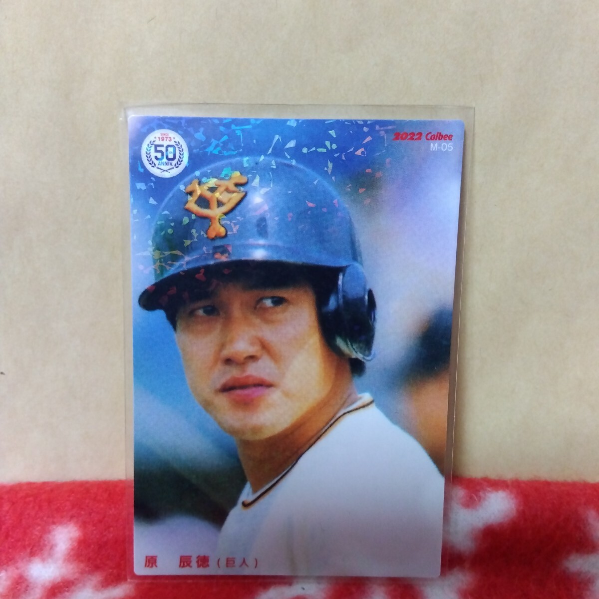 2025年最新】Yahoo!オークション -原 辰徳 チップスの中古品