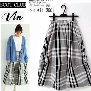 ★送料込★【新品14000円 スコットクラブ vin 】 チェック タフタ スカート フレア 9号38 オールシーズン ヤマダヤ