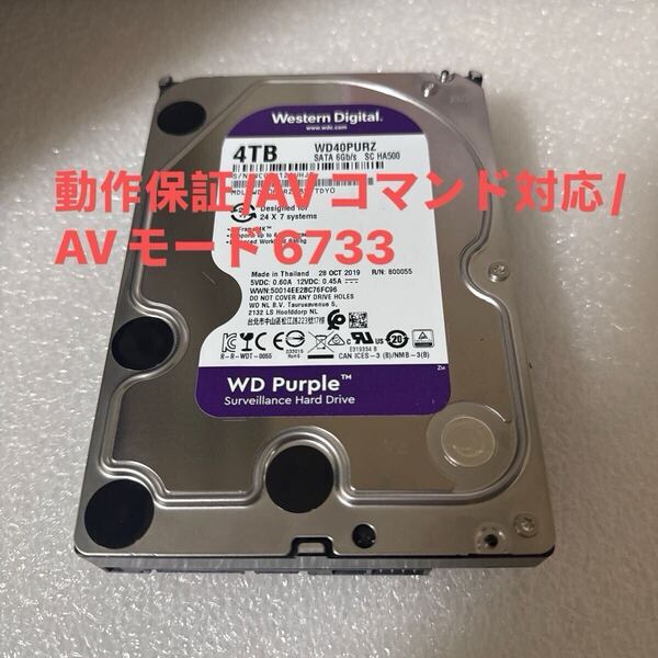 M23:(動作保証/AVコマンド対応/使用0時間)Western Digital Purple 4TB WDC WD40PURZ 3.5インチ SATA HDD