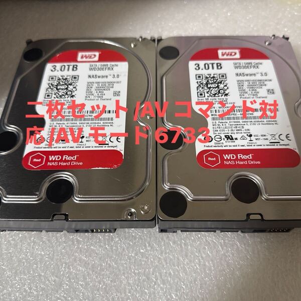 二枚セットD23/24:(動作保証/AVコマンド対応/使用0時間)Western Digital Red 3TB WDC WD30EFRX 3.5インチ SATA HDD