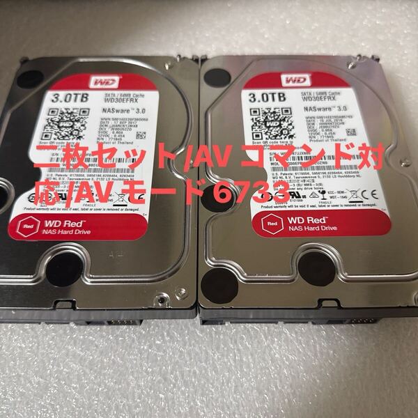 二枚セットD25/26:(動作保証/AVコマンド対応/使用0時間)Western Digital Red 3TB WDC WD30EFRX 3.5インチ SATA HDD