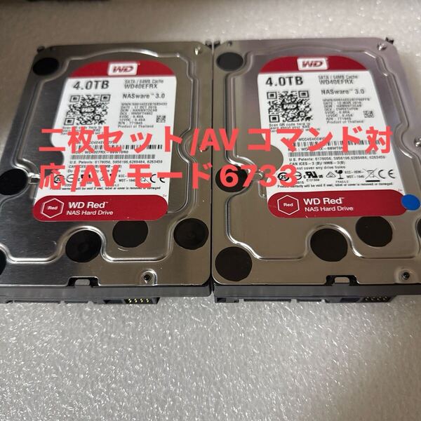 二枚セット/M83/84:(動作保証/使用0時間/AVコマンド対応)Western Digital Red 4TB WDC WD40EFRX 3.5インチ SATA HDD
