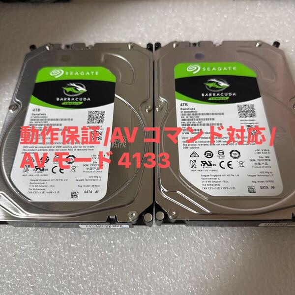 二枚セットM92/93:【動作保証/AVコマンド対応/使用0時間】Seagate 4TB HDD 3.5インチHDD ST4000DM004