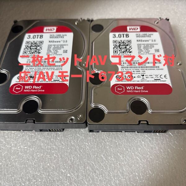 二枚セットD35/36:(動作保証/AVコマンド対応/使用0時間)Western Digital Red 3TB WDC WD30EFRX 3.5インチ SATA HDD