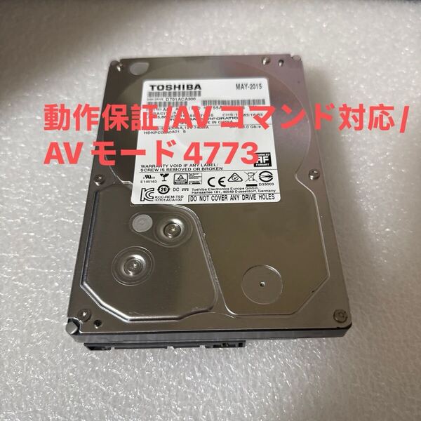 D41:【動作保証/使用0時間/AVコマンド対応】TOSHIBA 3TB HDD DT01ACA300 3.5インチHDD SATA