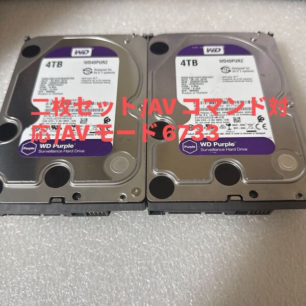 二枚セットM105/106:(動作保証/AVコマンド対応/使用0時間)Western Digital Purple 4TB WDC WD40PURZ 3.5インチ SATA HDD