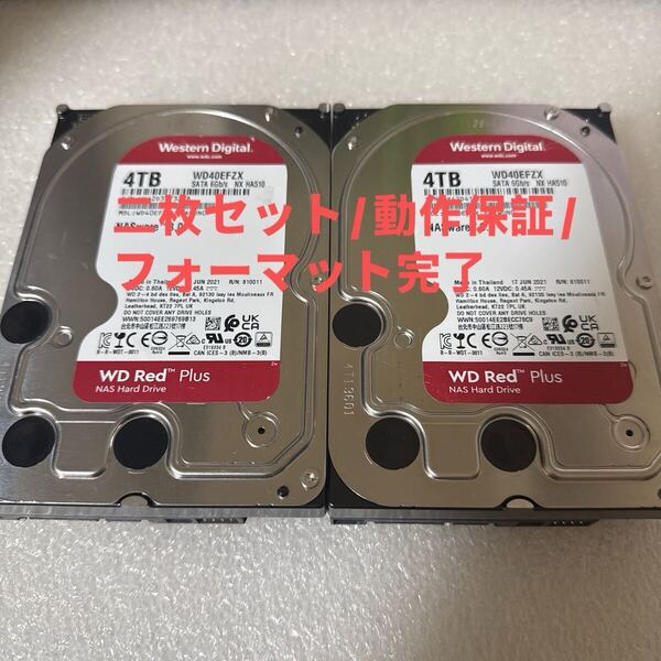 【二枚セット】M112/113:(動作保証/使用0時間)Western Digital Red 4TB WDC WD40EFZX 3.5インチ SATA HDD