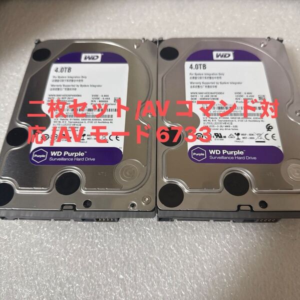 二枚セットM114/115:(動作保証/AVコマンド対応/使用0時間)Western Digital Purple 4TB WDC WD40PURX 3.5インチ SATA HDD
