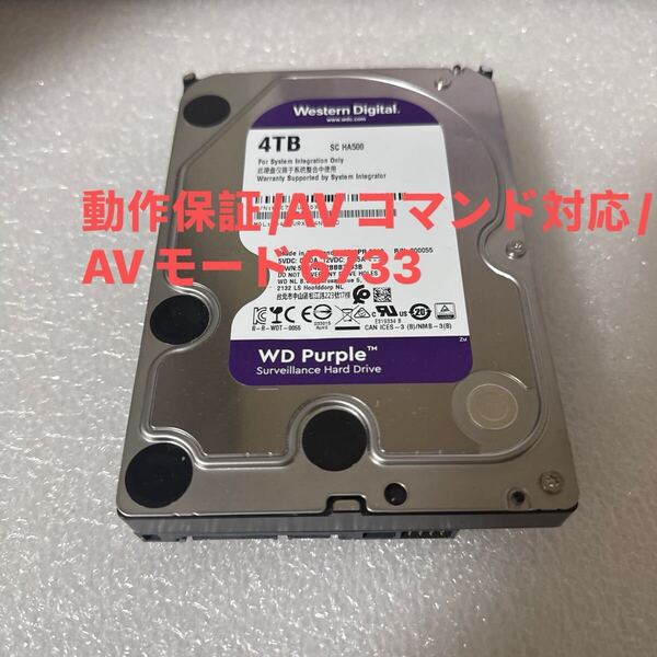 M120:(動作保証/AVコマンド対応/使用0時間)Western Digital Purple 4TB WDC WD40PURX 3.5インチ SATA HDD