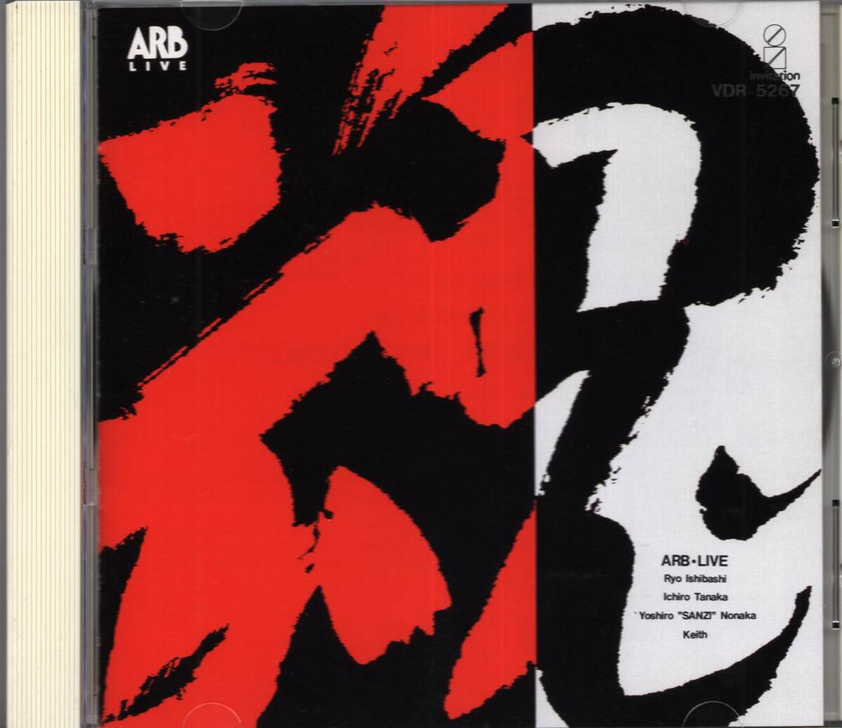 Yahoo!オークション -「arb 魂こがして」(音楽) の落札相場