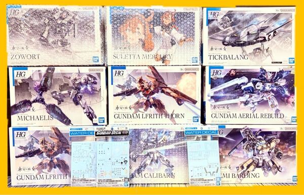 ◆新品セット◆HG 水星の魔女 機動戦士ガンダム ガンダムエアリアル改修型 スレッタ ルブリスソーン 計9点!デカール付き ガンプラ
