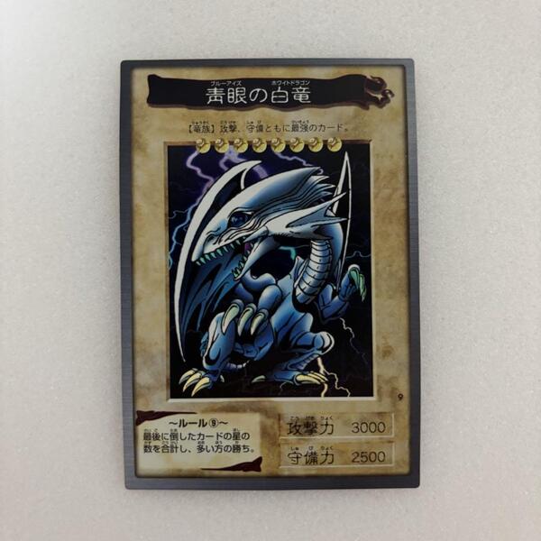 【美品】遊戯王 バンダイ版 ブルーアイズホワイトドラゴン コレクション レア 廃盤 プレミア 希少 カードダス アニメ 映画