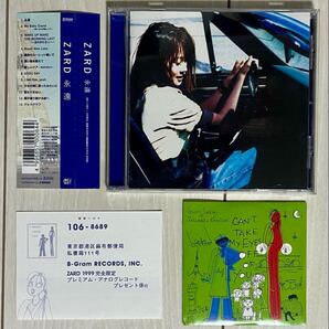 激レア ZARD 永遠 初回特典 8cm CD付属