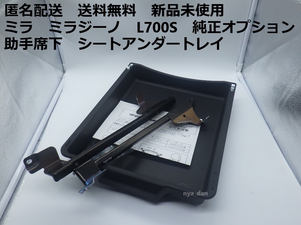 L700 ミラジーノ 純正オプション バックソナー 2025年最新】Yahoo!オークション -l700 純正オプションの中古品