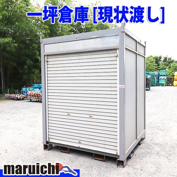 一坪倉庫 Yahoo!オークション -「1坪 倉庫」(建築材料、住宅設備) (工具
