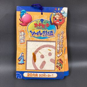 カードヒーロー シール烈伝 1束 未開封34枚付 2000年 当時物 アマダ 駄菓子屋 マイナーシール