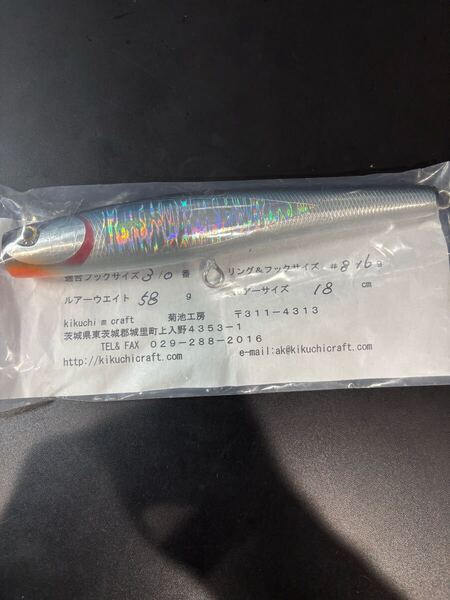 【新品未開封】菊池工房 バブルスイマー bubble swimmer 18cm ⑩ 検) キャスティング、ヒラマサ、ブリ、マグロ、GT、カーペンター