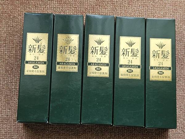 はぴねすくらぶ 新髪24 薬用育毛剤 120ml 5個セット 未開封